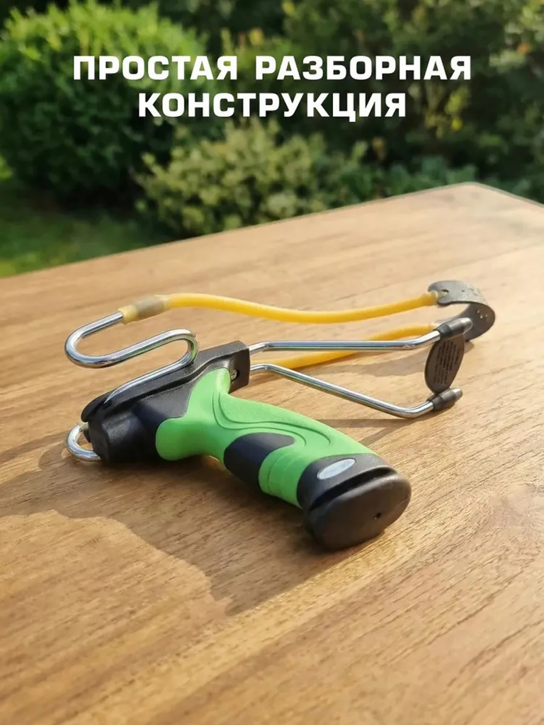 Рогатка Centershot Lizard