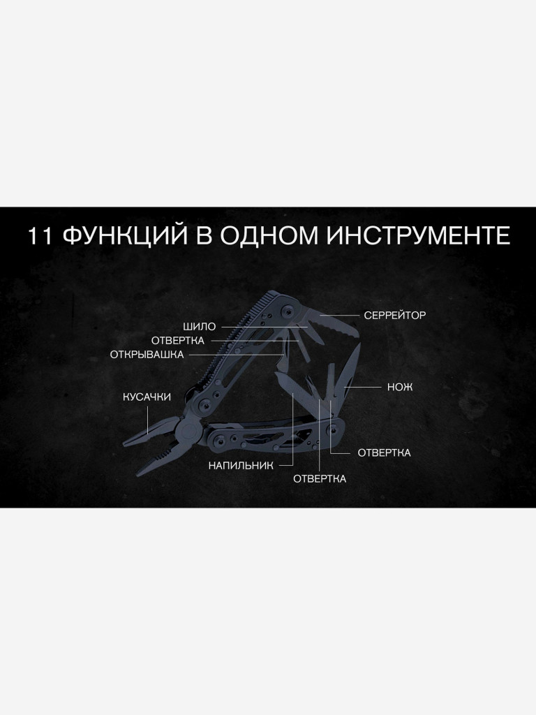 Мультиинструмент складной Ganzo G104, 105 мм, 11 функций, нейлоновый чехол