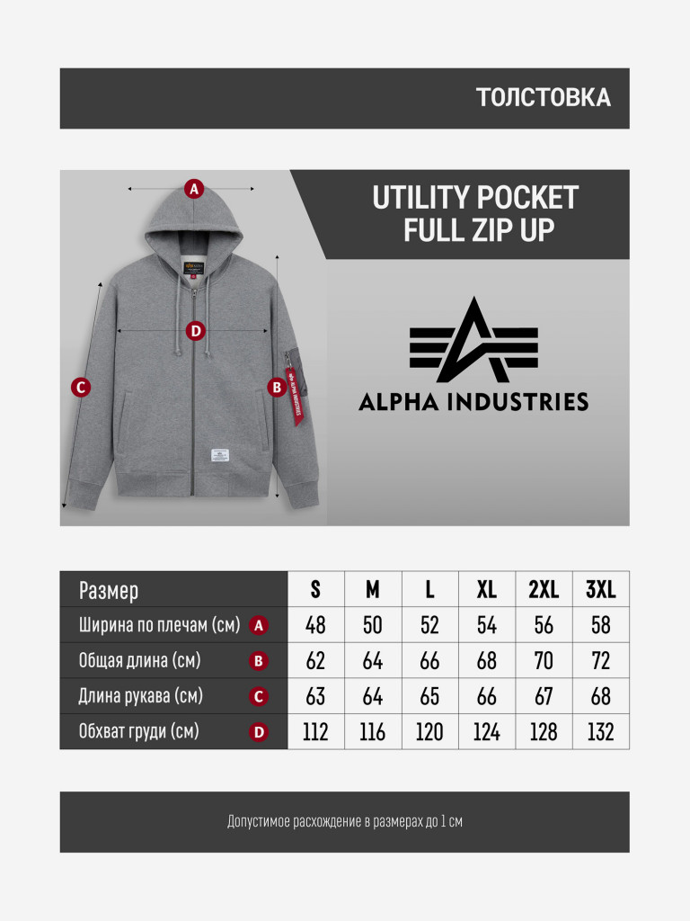 Толстовка с капюшоном на молнии Utility Pocket Full Zip Up Alpha Industries