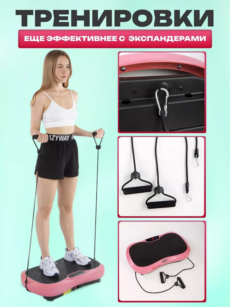 Виброплатформа для похудения Fitnesslive модель 102 цвет розовый