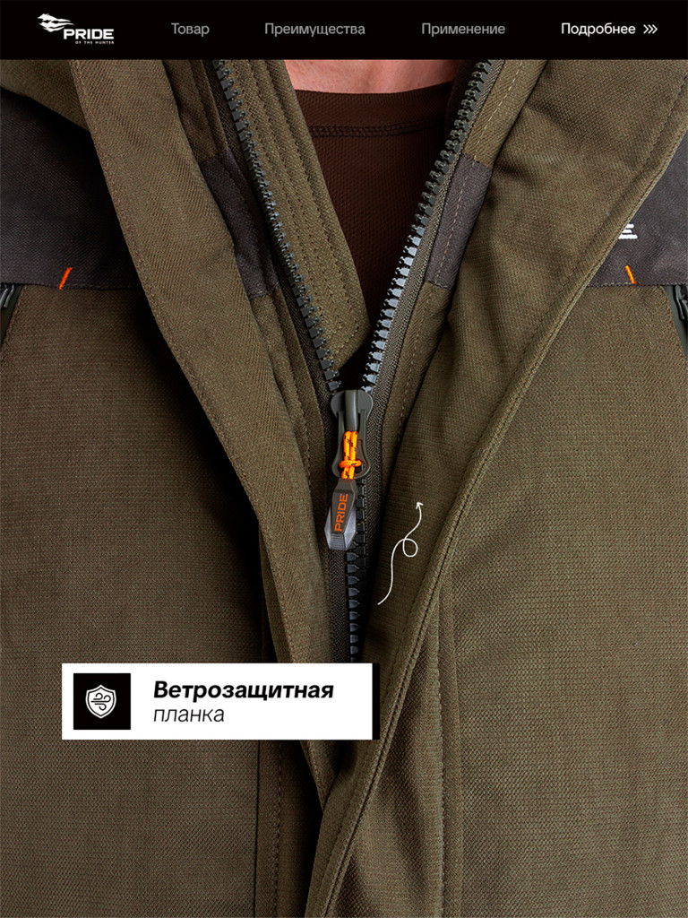 Костюм для охоты PRIDE, зимний -45, Магнум V2, хаки