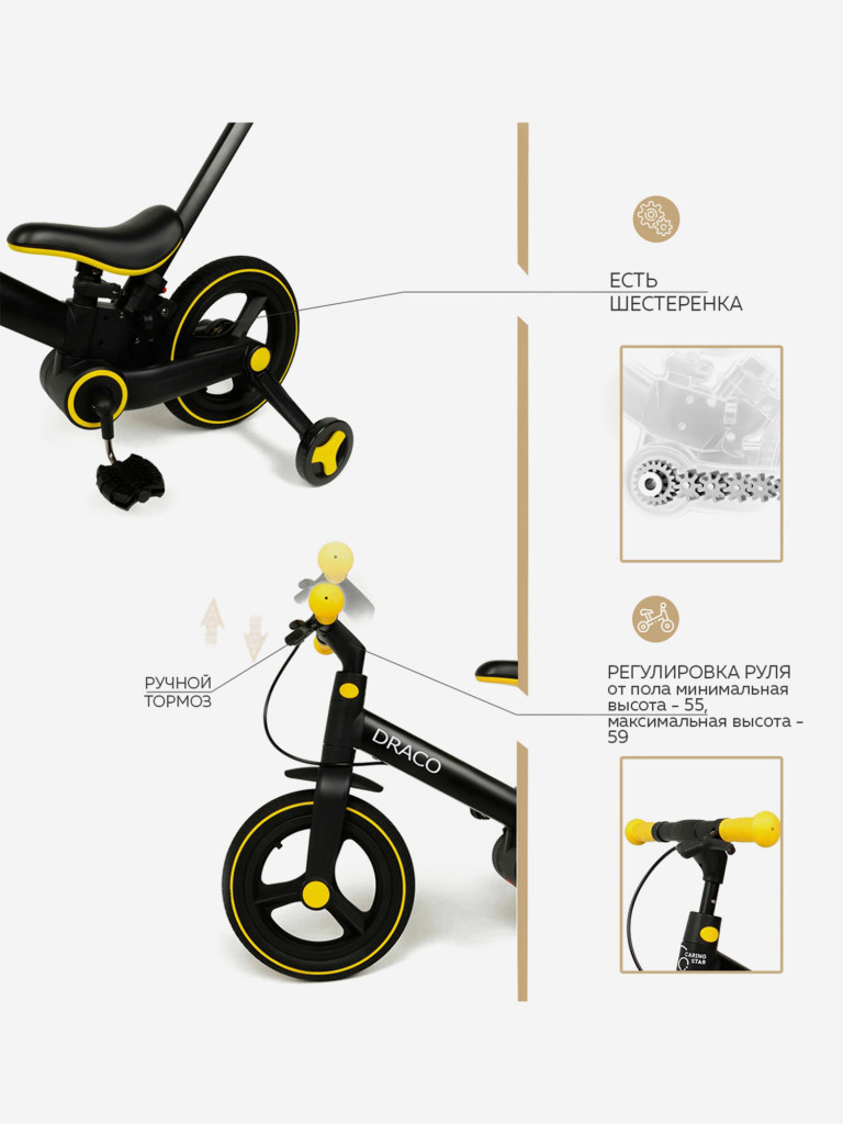 Велосипед двухколесный DRACO