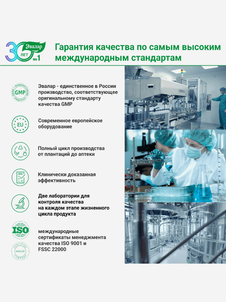 Спирулина 1000 мг Эвалар 100 таблеток