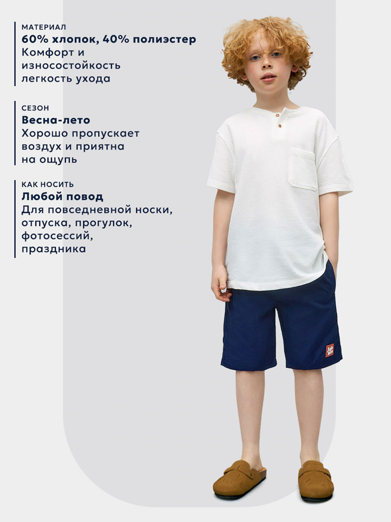 Футболка из фактурного трикотажа для мальчиков TOTTI KIDS