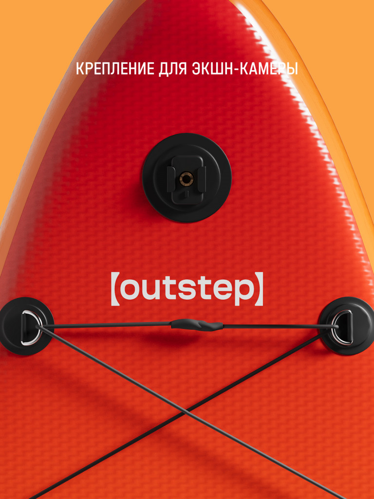 Сапборд OUTSTEP FDO20