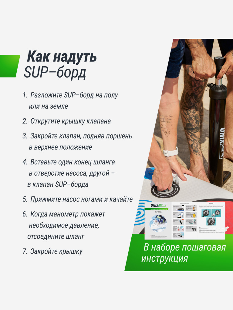 SUP-доска UNIX Line Deep Sea (320 см) + сиденье