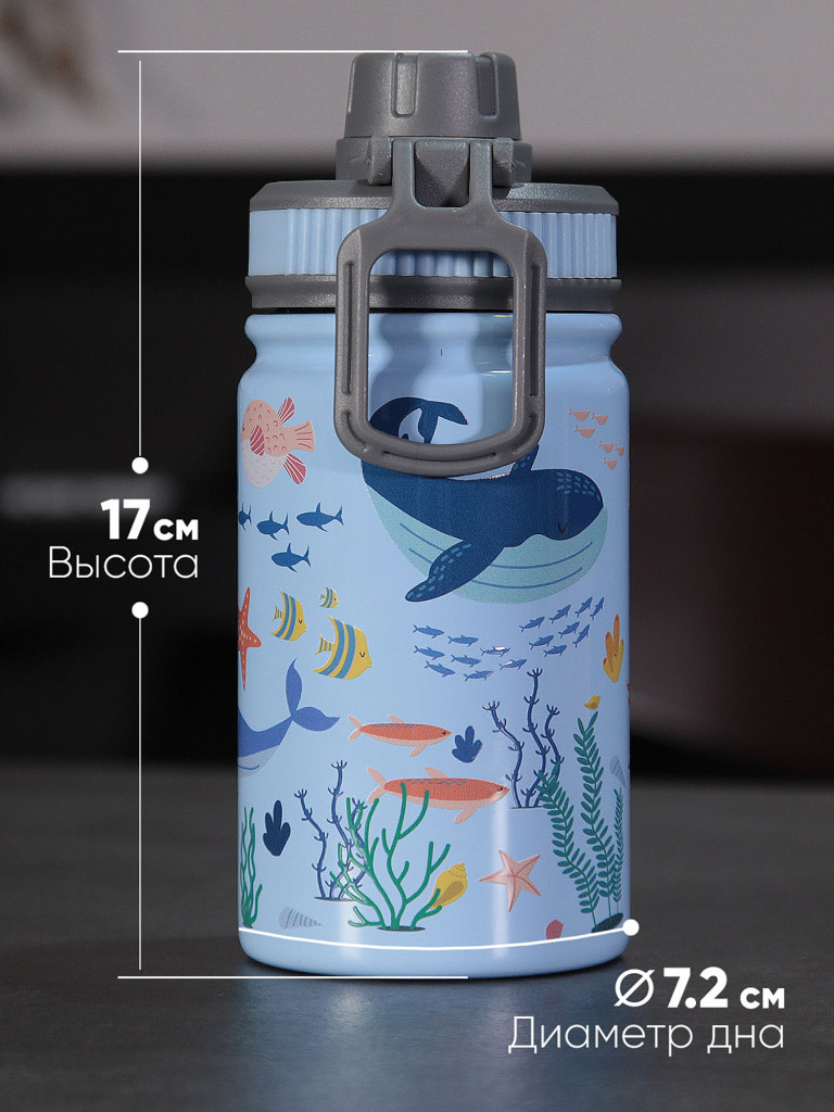 Термобутылка LP Thermoproducts Kids Ocean, 0,35 л, синяя