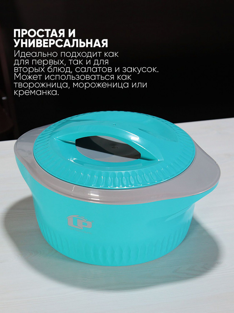 Термокастрюля LP Thermoproducts Gloria 5л, синяя