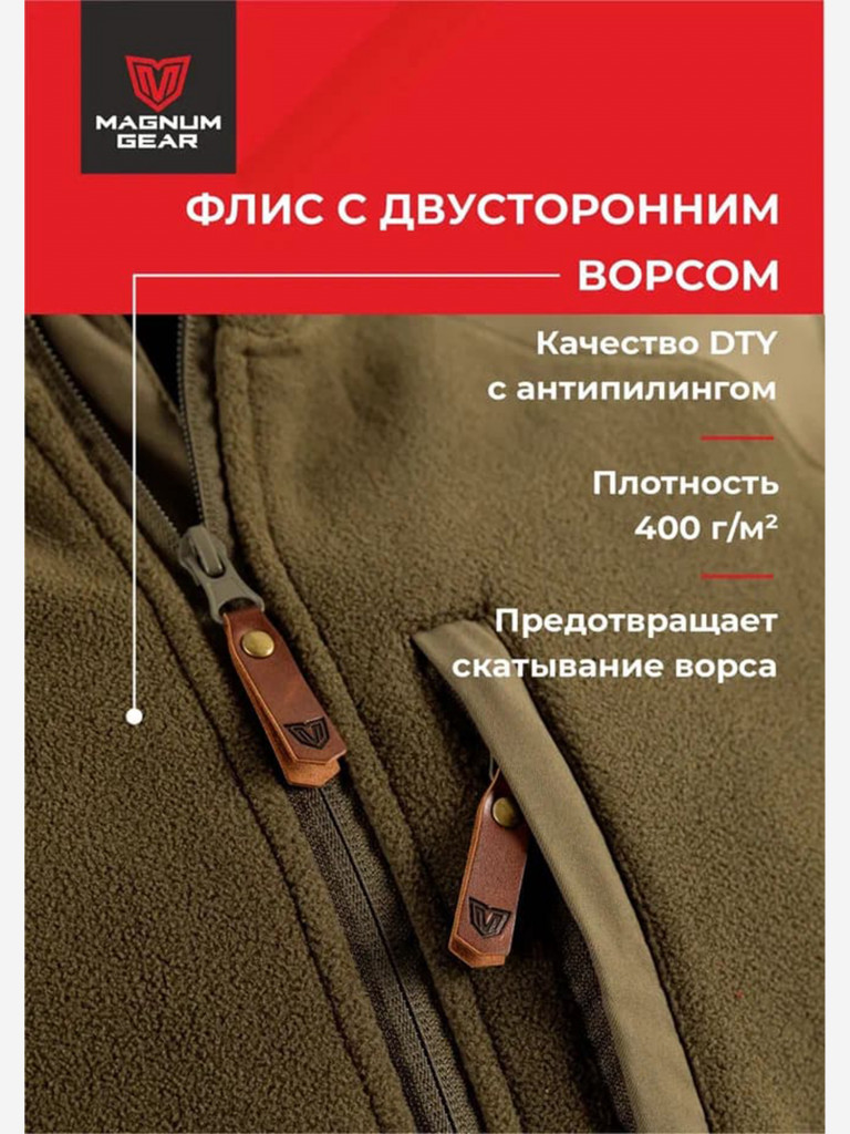 Толстовка флисовая мужская для охоты и рыбалки MAGNUM GEAR MARAL хаки