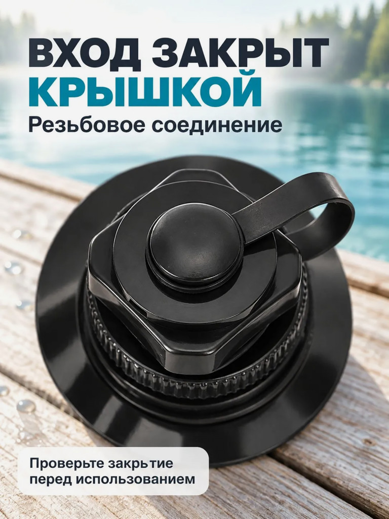 Клапан высокого давления Mariva Boston A для надувных лодок, наружная резьба 22 мм, черный