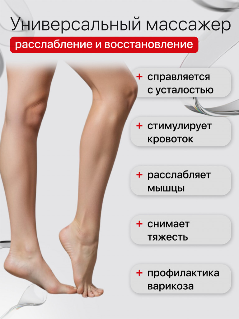 Массажер для ног и икр электрическийSENNE с подогревом, компрессий и многими роликами