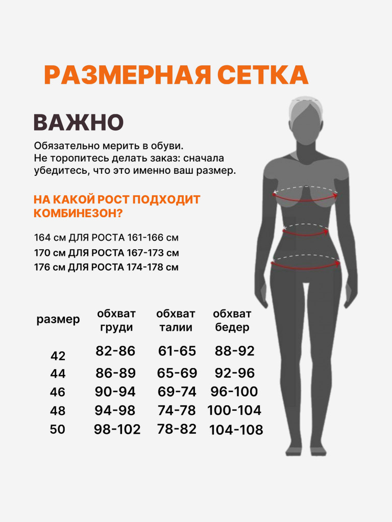 Комбинезон зимний женский Kaambez one