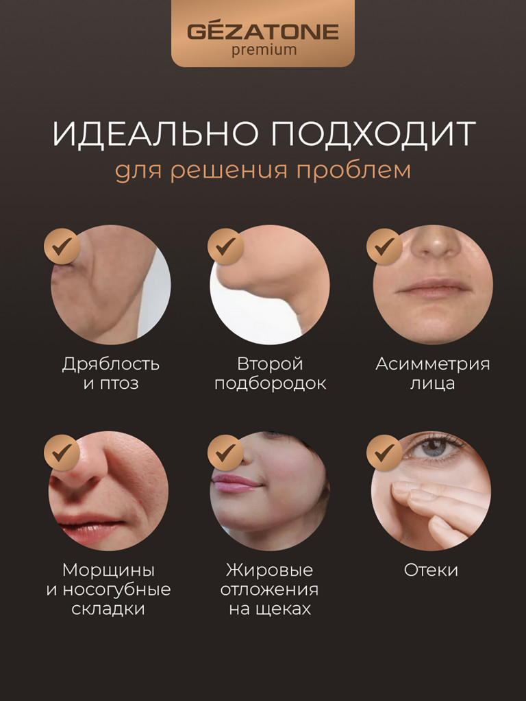 Микротоковый массажер для лица и подбородка Gezatone, черный, Biolift iChin