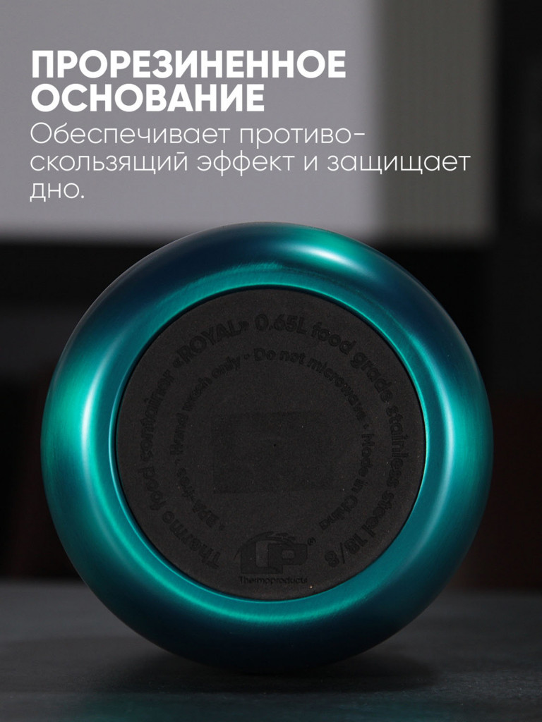Термос для еды LP Thermoproducts Royal 0.65 л, с ложкой, зеленый