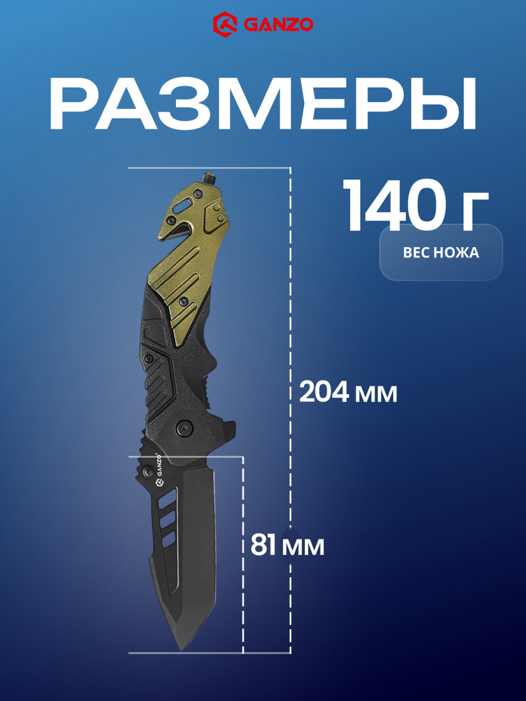 Нож складной Ganzo G629-GR