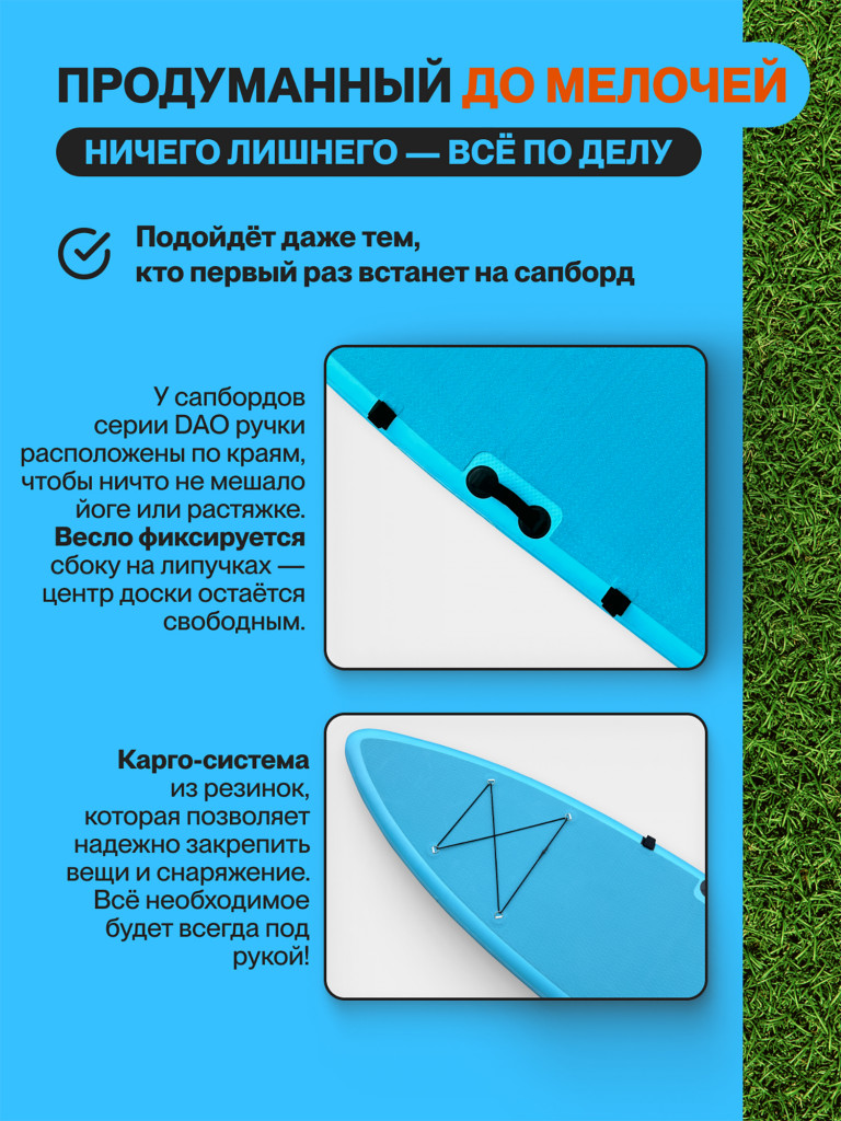 Сапборд надувной двухслойный OZERUS серия DAO 10.8'