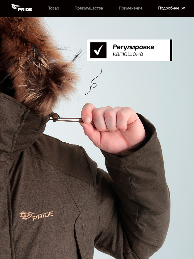 Куртка для охоты и рыбалки Маламут Премиум PRIDE зимняя -35, коричневый