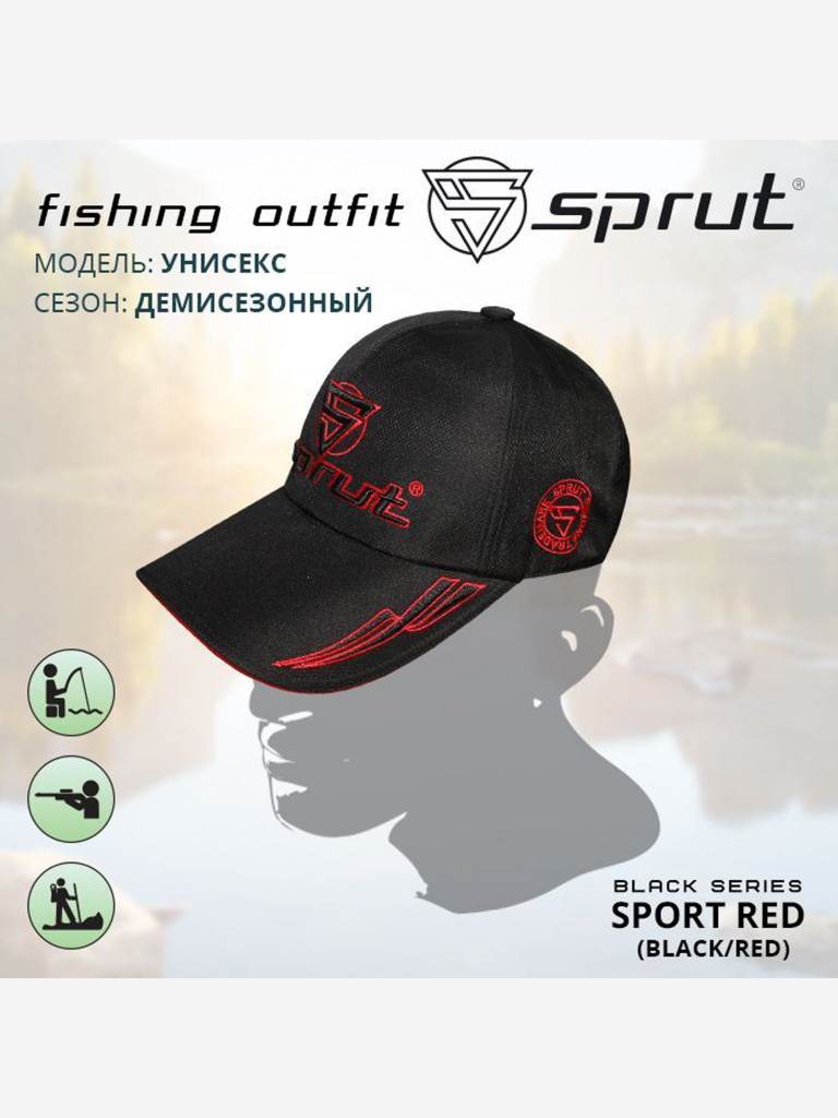 Бейсболка Sprut Black Series Sport Red (Black/Red)