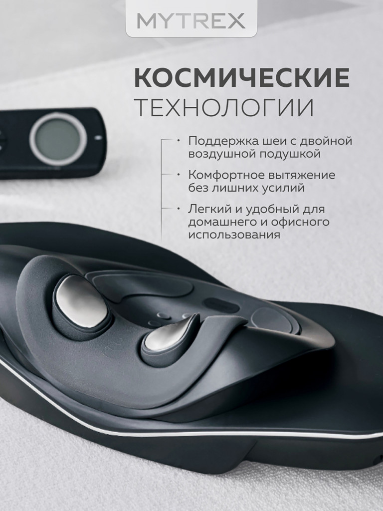 Массажер для шеи и плеч электрический с подогревом MYTREX MEDI NECK