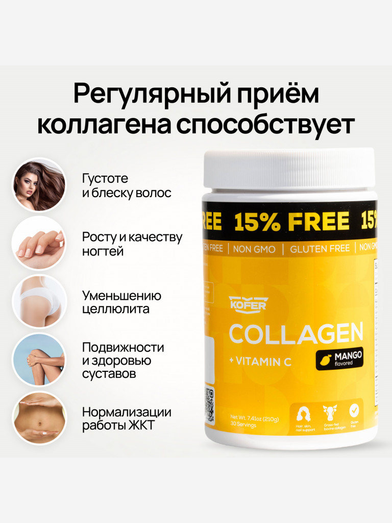 Коллаген KOFER со вкусом манго