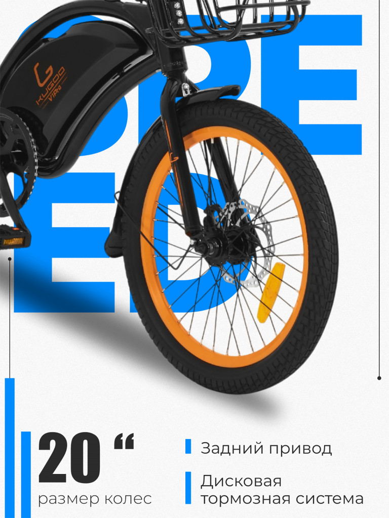 Электровелосипед Kugoo Kirin V1 Pro