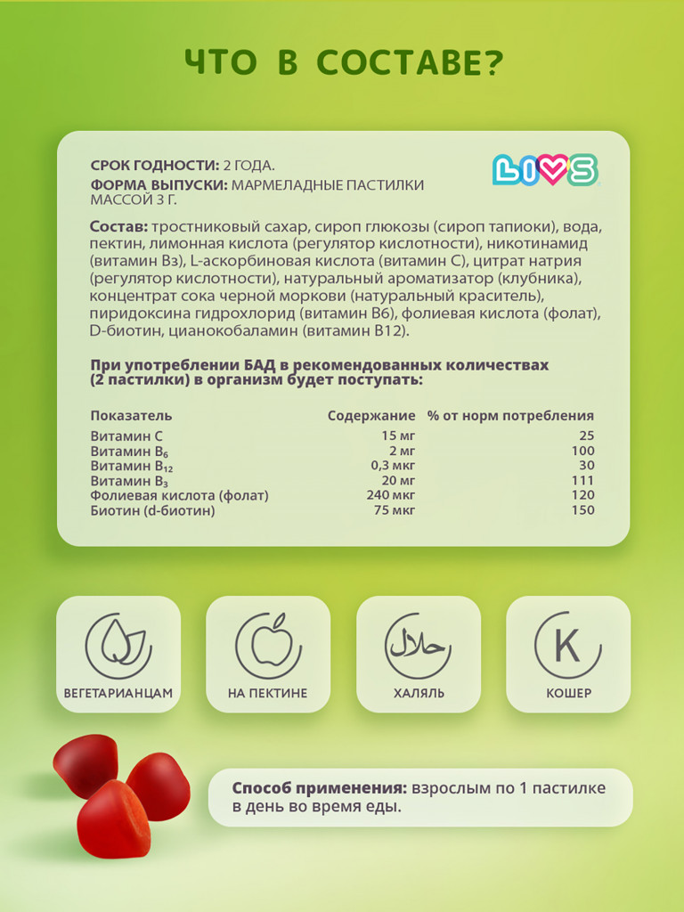 Комплекс LIVS витамины группы В LIVS, 60 шт.