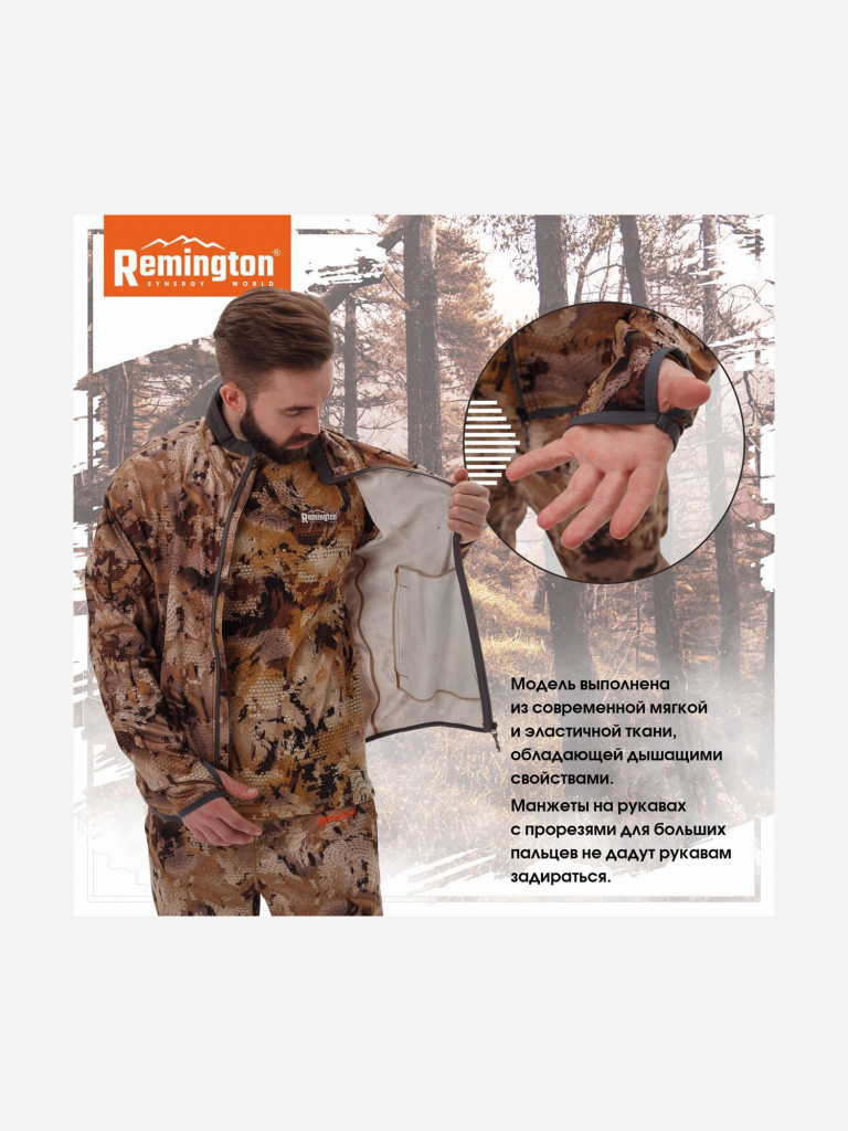 Костюм Remington Alabama Summer Yellow Waterfowl Honeycombs