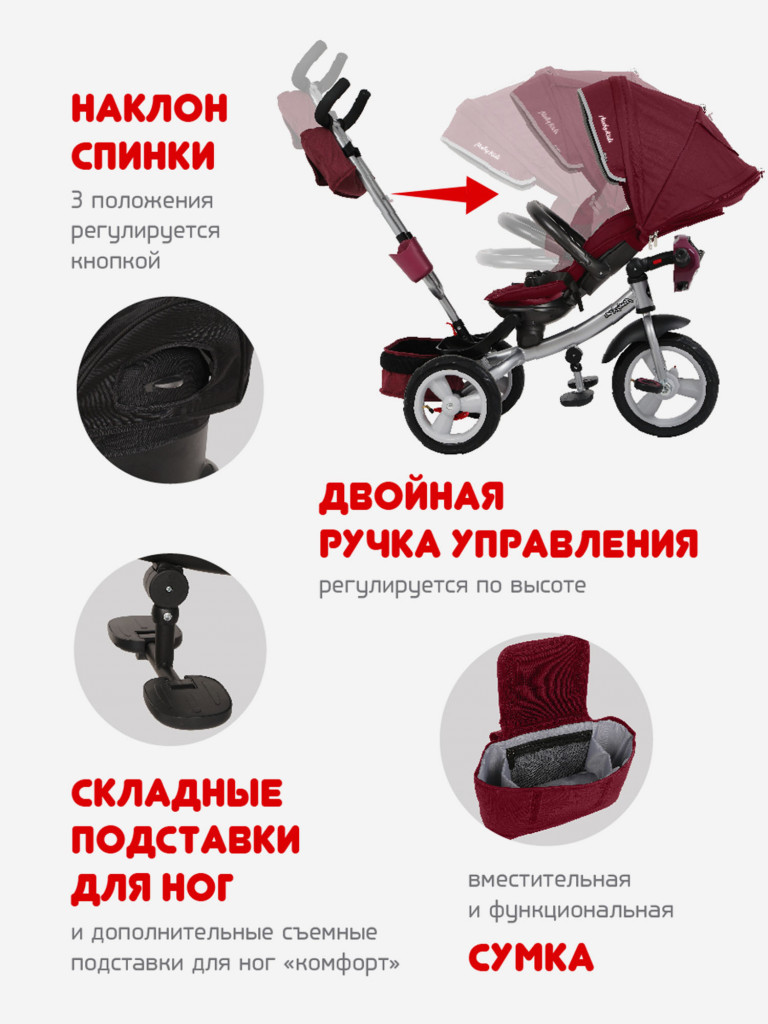 Велосипед детский трехколесный Moby Kids Travel Pro 360° 12x10 AIR Car