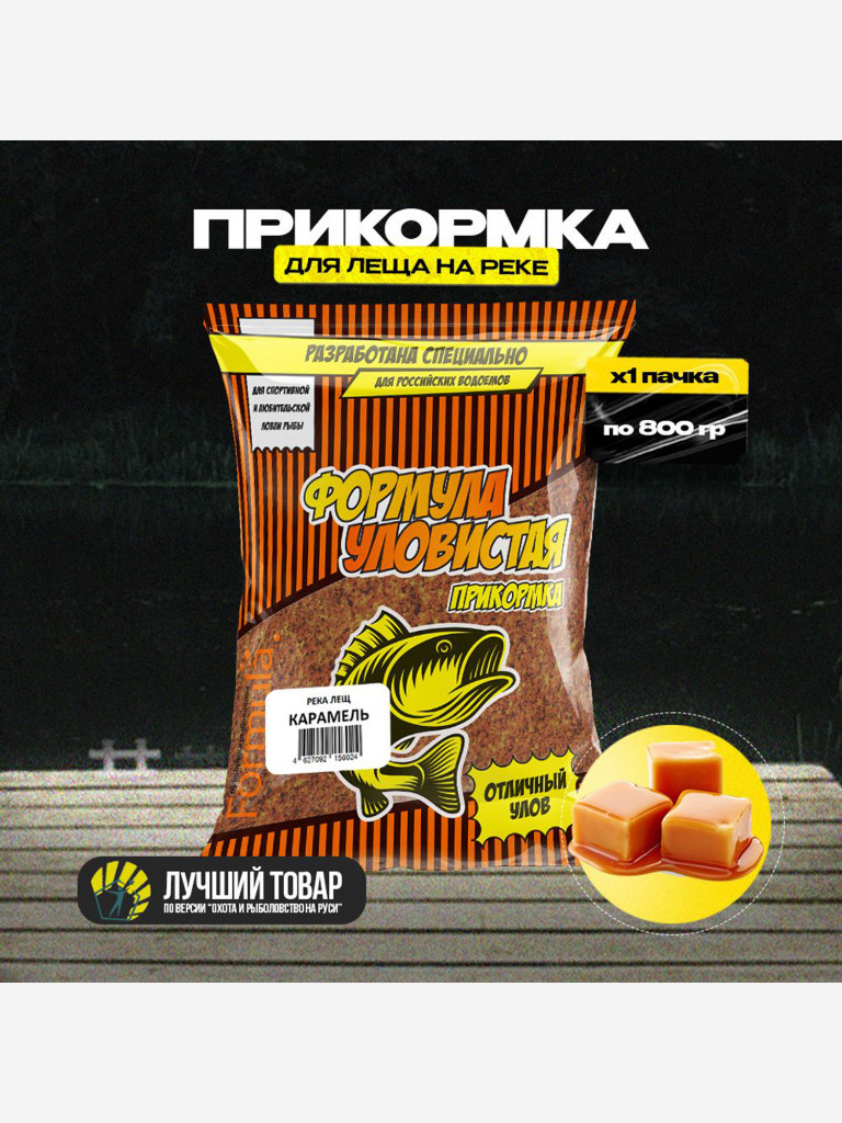 Прикормка рыболовная УЛОВИСТАЯ река лещ с ароматом КАРАМЕЛИ 0.8 кг