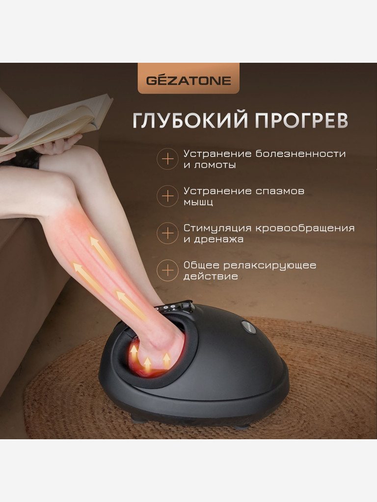 Gezatone, Массажер для ног Massage Magic Graphite AMG714