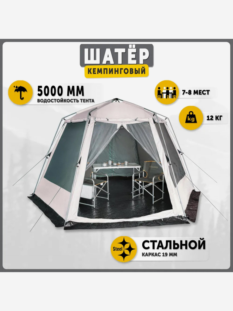 ARBOUR SAHARA шатер Talberg, серый