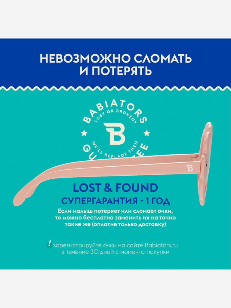 Солнцезащитные очки детские Babiators Flower
