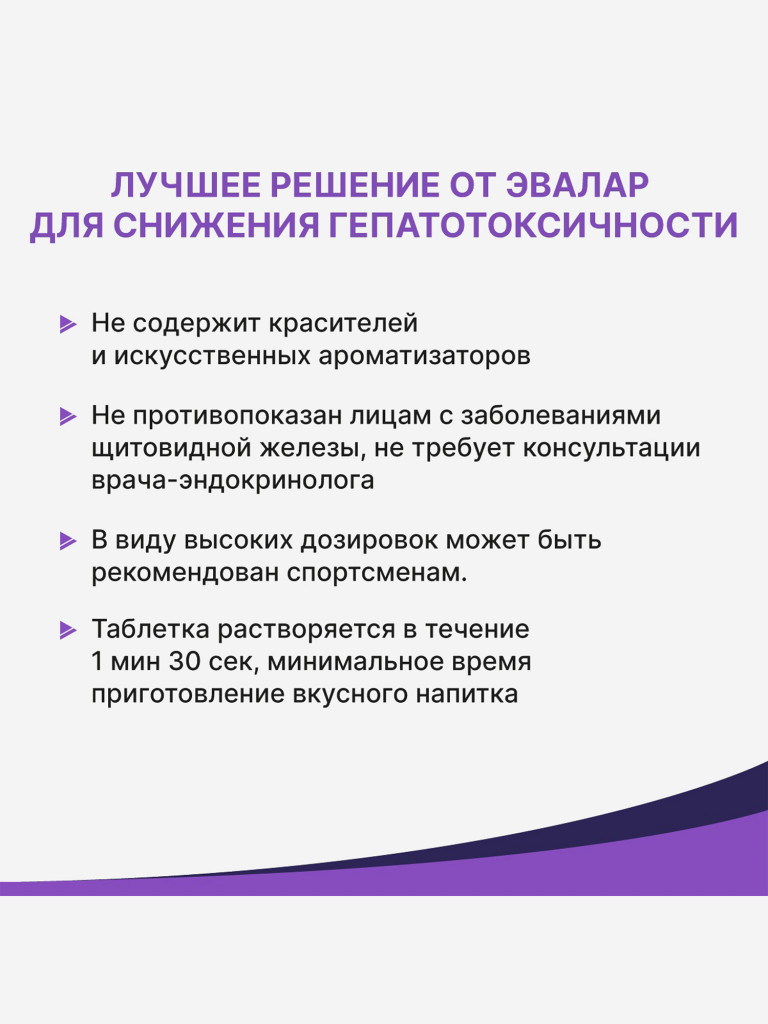 Мультивитамины от А до Zn Эвалар 15 шипучих таблеток