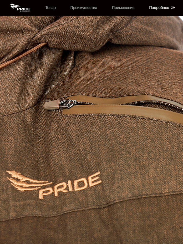 Костюм для охоты Винчестер PRIDE, зимний -35, коричневый