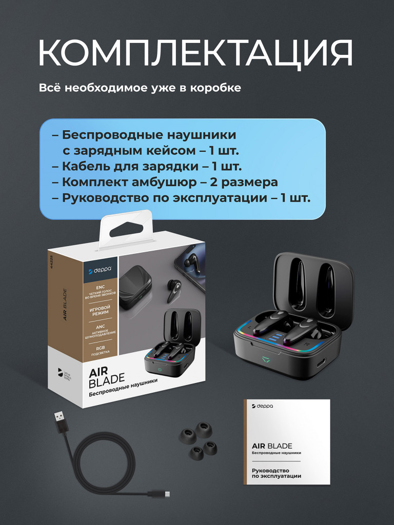 Беспроводные наушники с микрофоном Air Blade, шумоподавление ANC, Gaming, bluetooth 5.4, 470 мАч