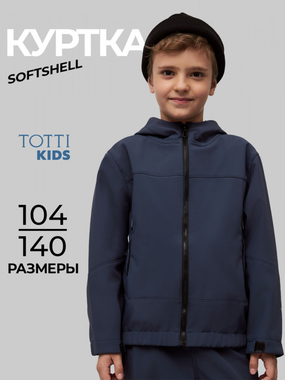 Ветровка для мальчиков TOTTI KIDS