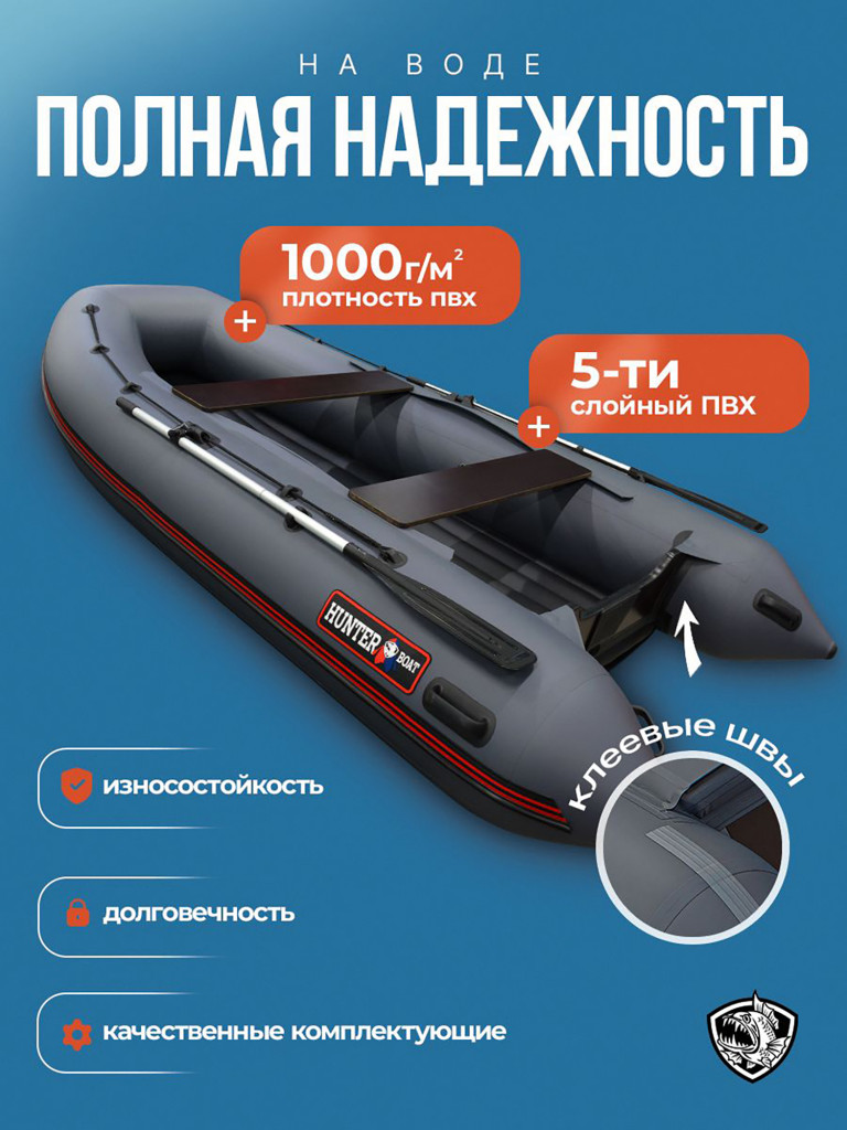 Лодка Хантер 360 А - серая - Лодка ПВХ надувная, Hunterboat