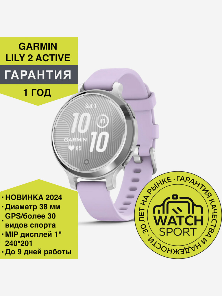 Спортивные часы Garmin Lily 2 Active с серебристым безелем, фиолетовый силиконовый ремешок
