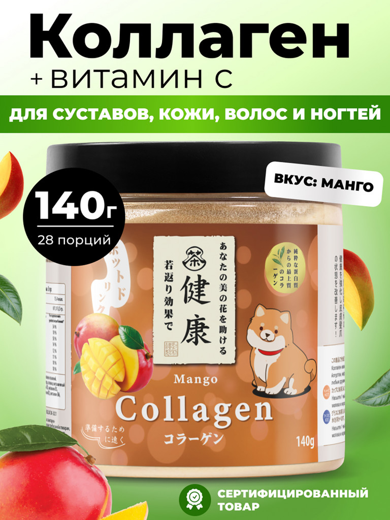 Коллаген Japan Formula питьевой