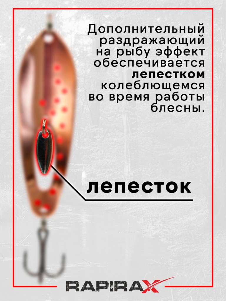 Блесна RapiraX TAIMEN 17 гр 75 мм цв.T1