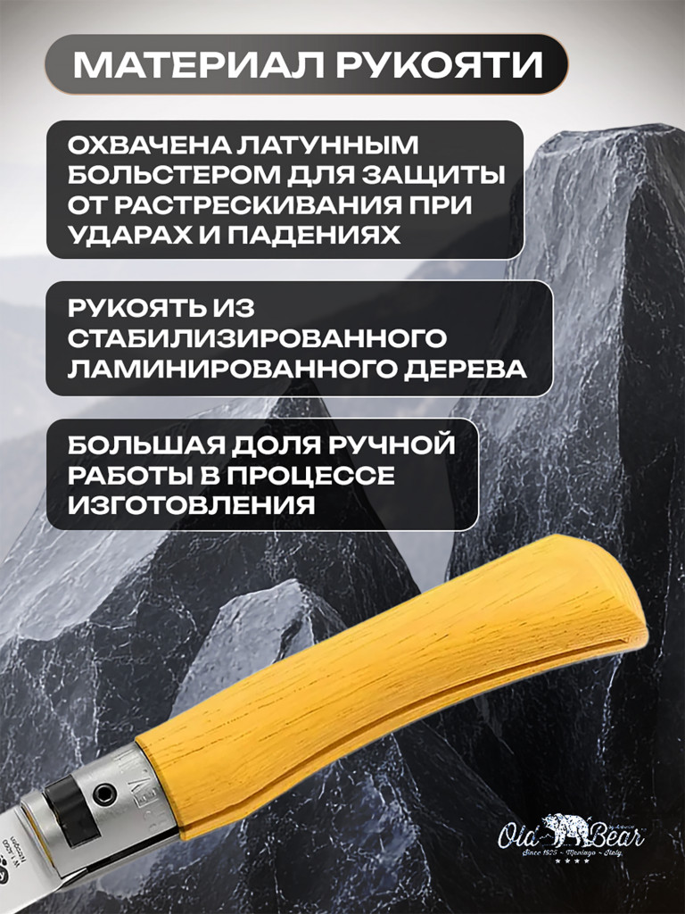 Нож складной Old Bear OBy с закргуленным лезвием, клинок 70 мм, рукоять дерево