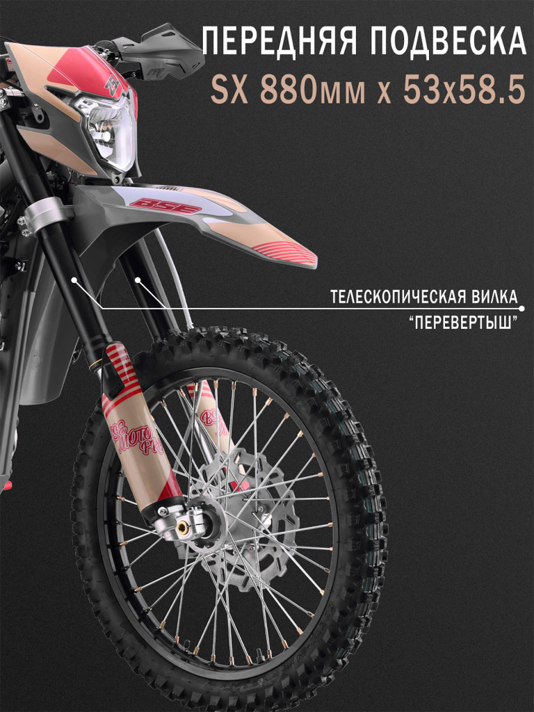 Эндуро / кроссовый мотоцикл BSE Z5 L