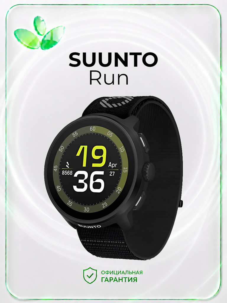 Спортивные часы Suunto Run, черный