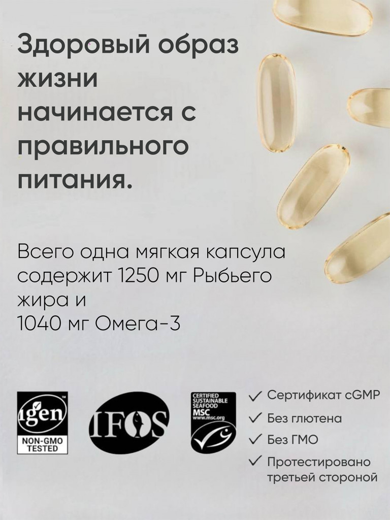 Омега 3 1040 мг из дикого минтая, Omega 3, рыбий жир, Sports Research, 90 капсул