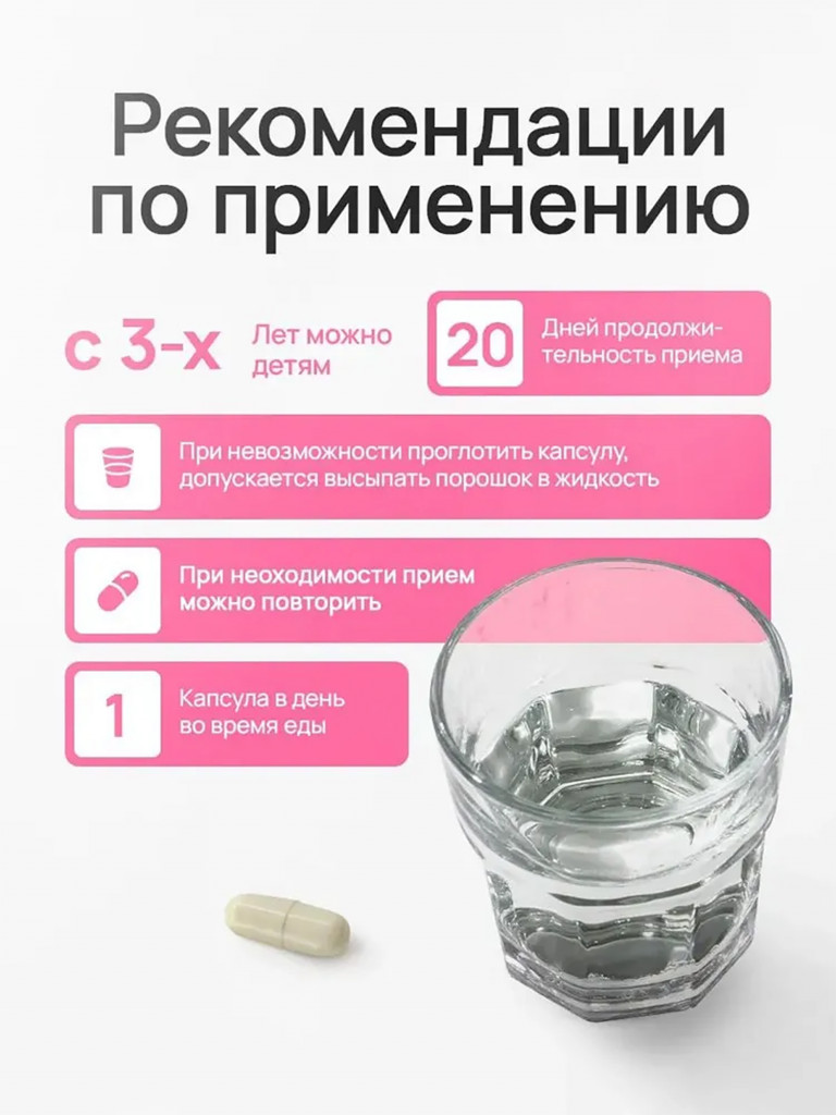 Синбиотик (Пробиотик + пребиотик) ONVIT, 10 капсул