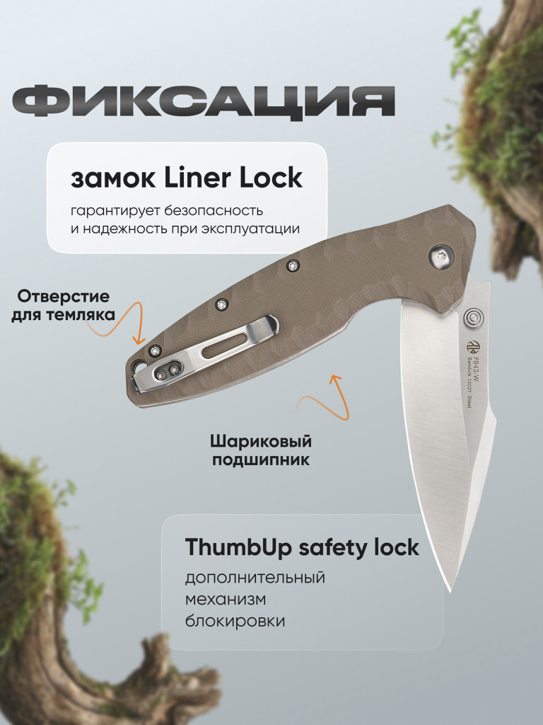 Нож складной Ruike P843-W