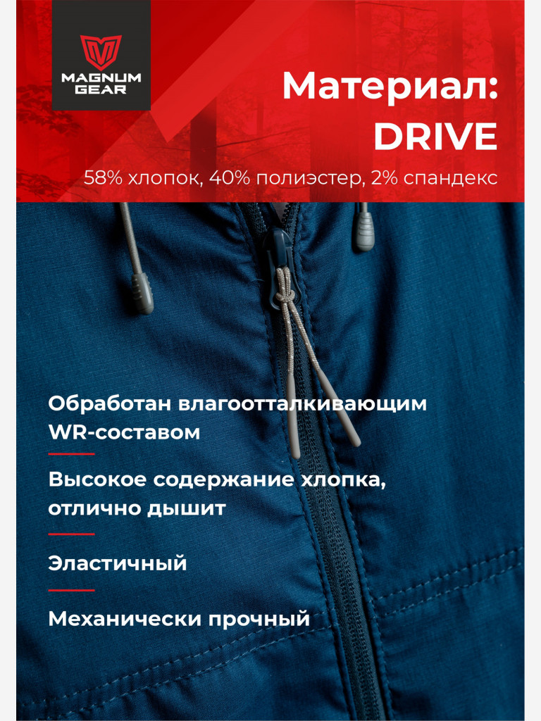Костюм для рыбалки и охоты MAGNUM GEAR ATLAS синий