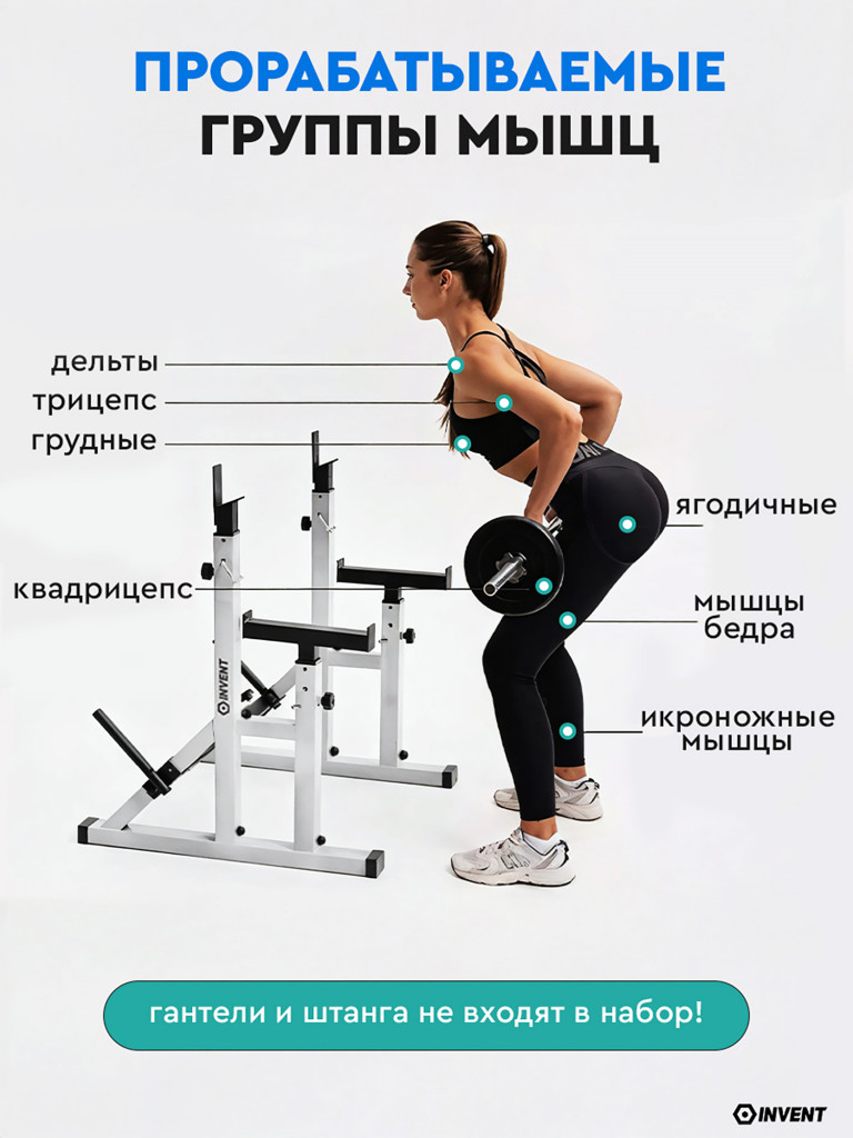 Стойка для штанги со страховкой