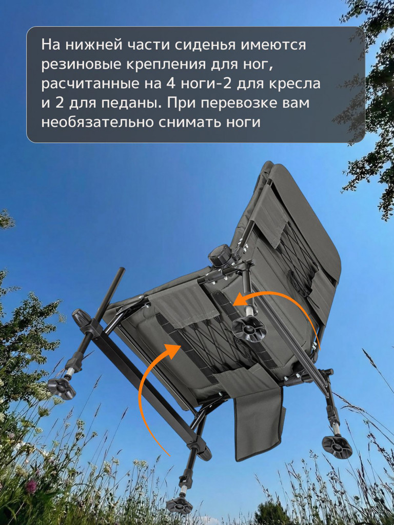 Фидерное кресло для рыбалки Кедр Feeder Lite