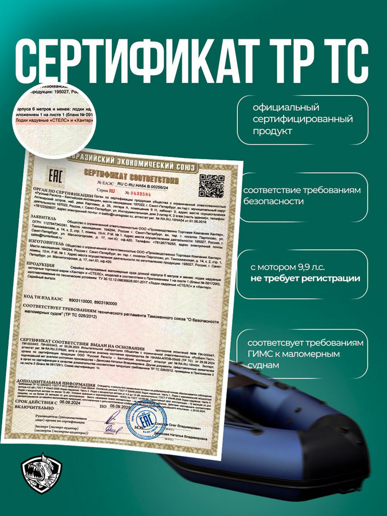 Лодка пвх под мотор Хантер 400 ПРО Cпорт, синий/карб